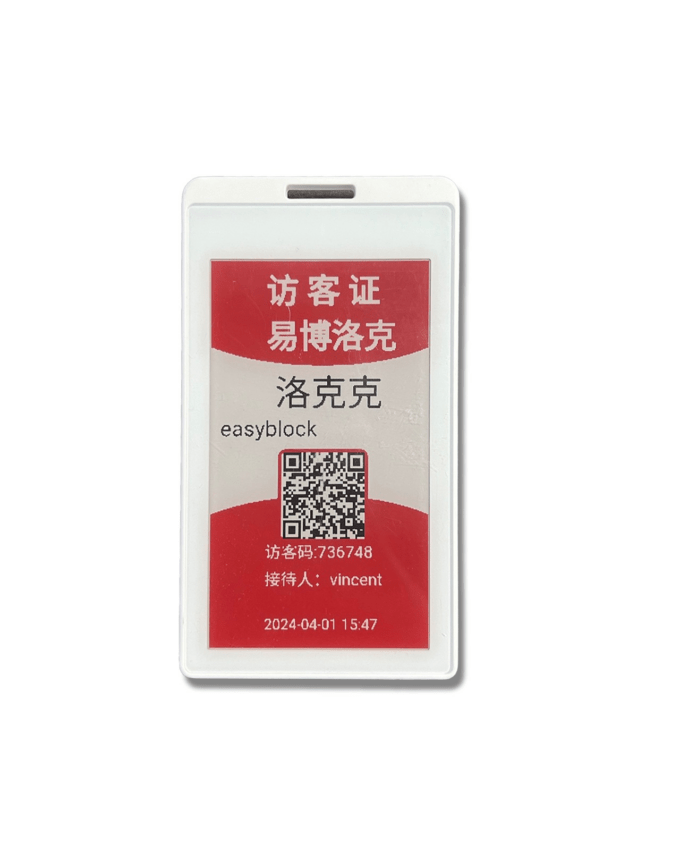 3.7 inch three color visitor card1