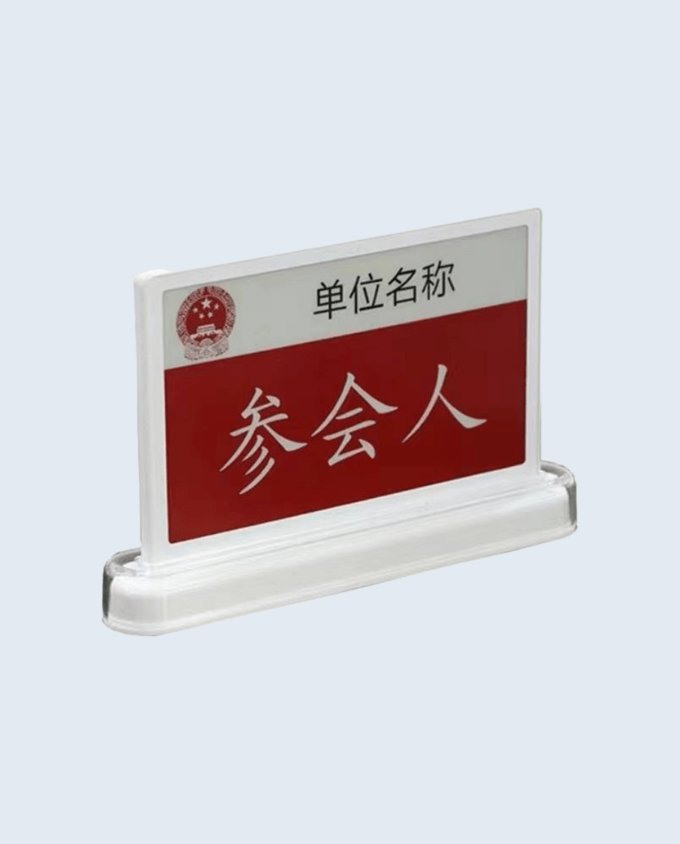 7.5 inch three color electronic paper desk card2 2