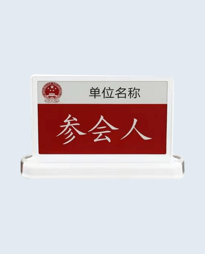 7.5 inch three color electronic paper desk card2 3