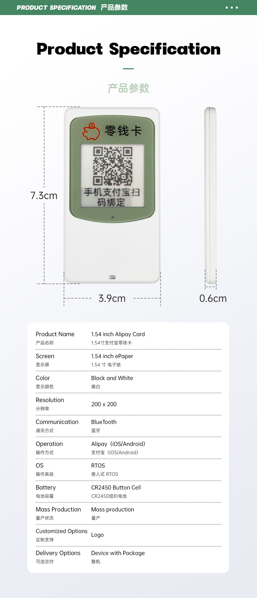 1.54 inch Alipay Card