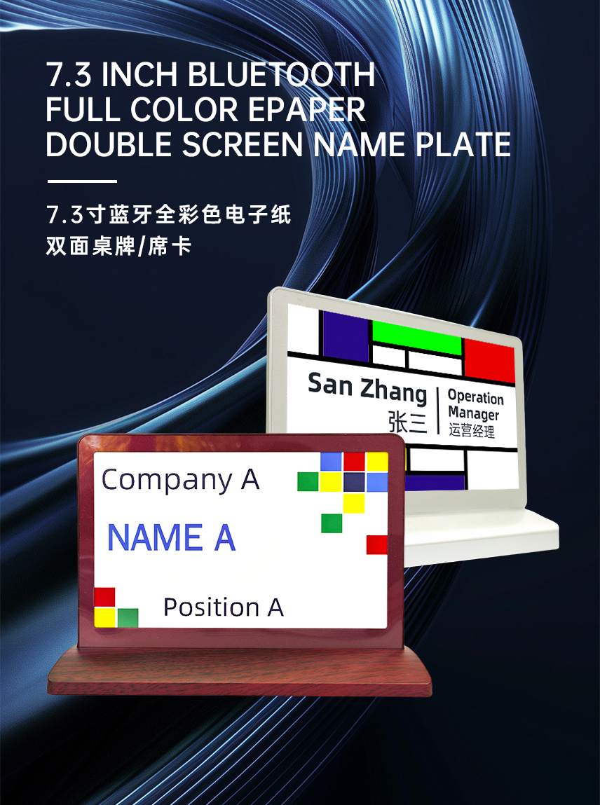 7.3 inch BlueTooth Full Color ePaper Double Screen Name Plate