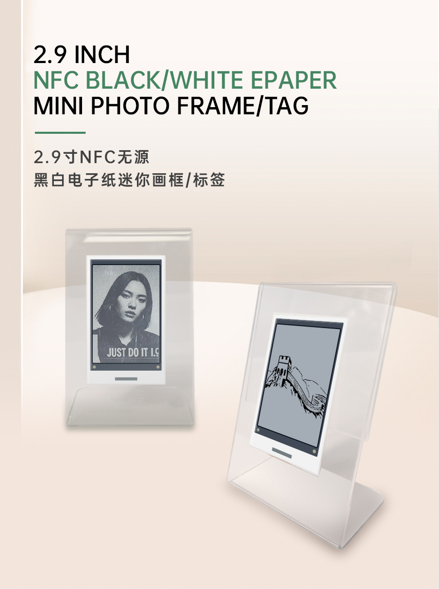 2.9 inch NFC Black/White ePaper Mini Photo Frame/Tag