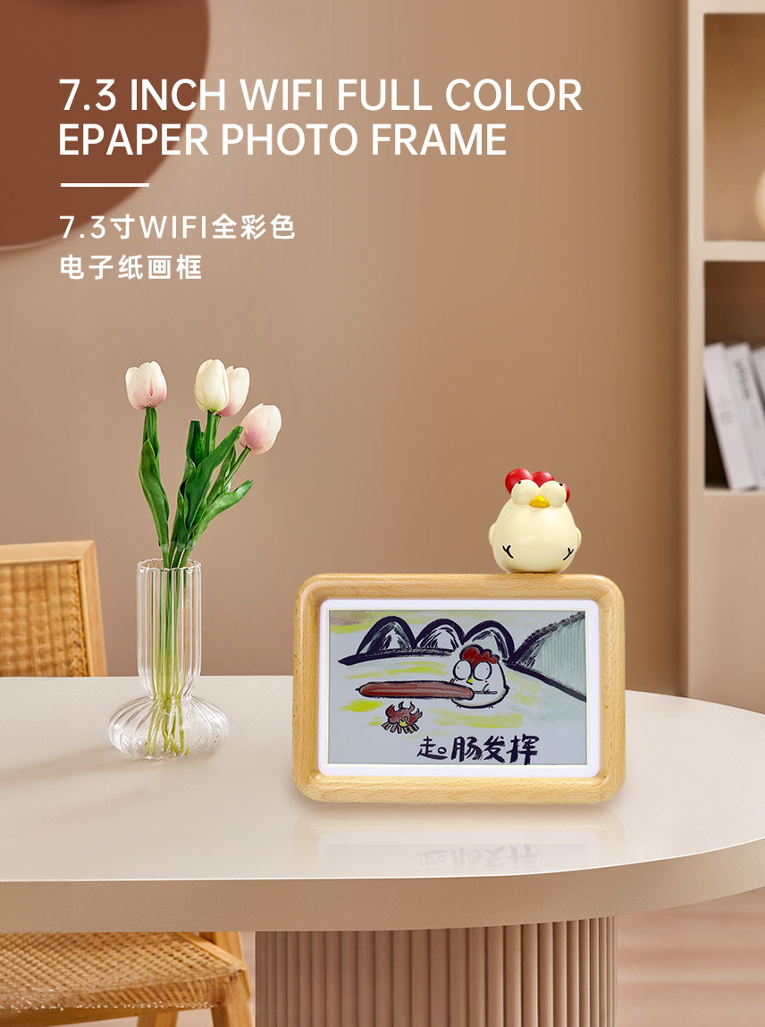 7.3 inch WiFi Full Color ePaper Photo Frame