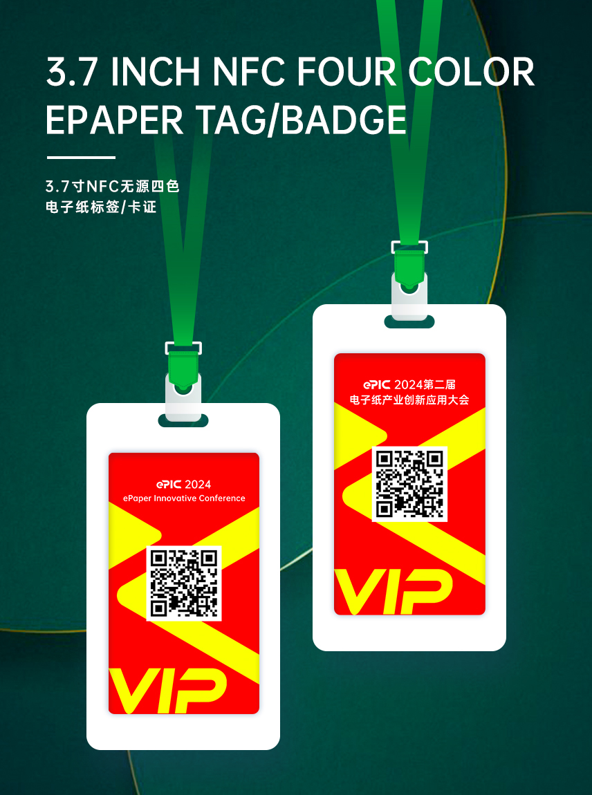 3.7 inch NFC Four Color ePaper Tag/badge