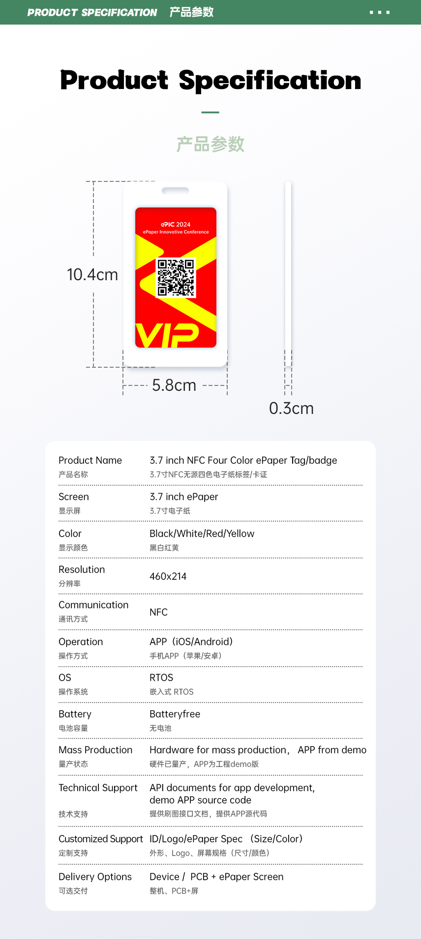 3.7 inch NFC Four Color ePaper Tag/badge