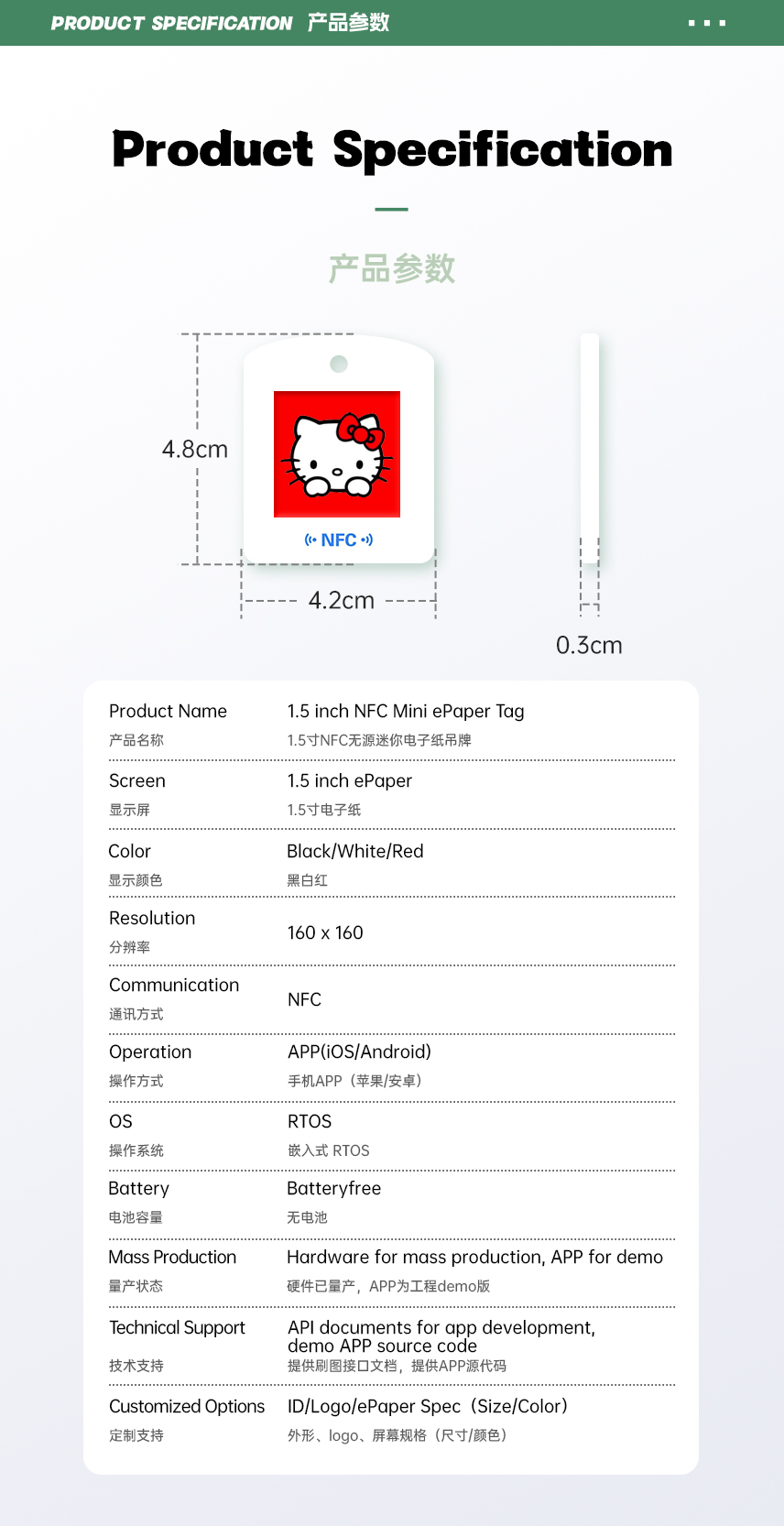 1.5 inch NFC Mini ePaper Tag